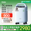 海尔 Haier 5L升医用制氧机家用吸氧机老人氧气机带雾化可遥控超轻音507W