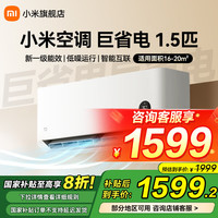 小米 Xiaomi 巨省电系列 KFR-35GW/N1A1 新一级能效 壁挂式空调 1.5匹