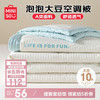 名创优品 LIFE款天青色大豆纤维夏被 200*230cm
