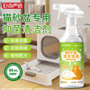 巨奇 严选 猫砂盆清洁剂500ml小苏打猫砂除臭喷雾宠物专用猫窝除尿骚味