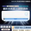 华凌 新一级能效大风量超省电自清洁冷暖变频空调挂机