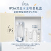 IPSA 茵芙莎 流金岁月凝润美肤水