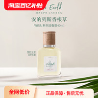 RALPH LAUREN 拉夫劳伦 安的列斯香根草香水 木质调