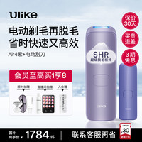 Ulike Air3系列 冰点脱毛仪