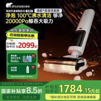 顺造 s30洗地机180°平躺吸拖一体拖地机家用吸尘扫地机 防缠热烘干自清洁