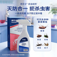 BAYER Premise 拜灭士 无味杀虫剂 蛾蚋杀虫喷雾 5mL*4支