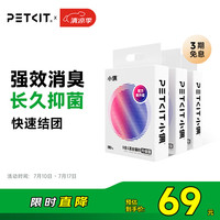 小佩 5合1混合猫砂2.5kg*3袋 豆腐膨润土混合猫沙易结团猫砂盆猫咪用品
