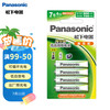 松下 Panasonic HHR-4MRC/4B 7号镍氢电池 1.2V 750mAh 4粒装