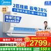美的 酷省电系列 KFR-46GW/N8KS1-1 新一级能效 壁挂式空调 2匹
