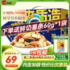 洽洽 每日坚果 混合果仁组合装 750g（混合果仁+水果蜜饯干）30日餐