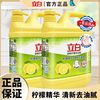 立白 柠檬洗洁精 1.12kg