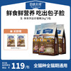 伯纳天纯 生鲜猫粮冻干全价成猫幼猫通用天然粮2kg组合