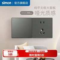 西蒙电气 M3 86型五孔USB插座 灰色
