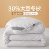 博洋 30%大豆被春秋被四季可用二合一子母被抑菌被芯春夏被子