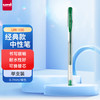 三菱铅笔 uni 日本三菱（Uni）UM-100彩色中性(替芯UMR-5) 0.7mm 绿色 1支/袋