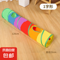 壹盒惊喜 逗猫棒猫玩具自嗨解闷神器猫隧道迷宫通道宠物玩具 彩虹直通道≈120cm（带球）1个