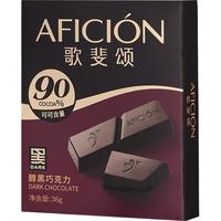 纯可可脂90%醇黑巧克力36g
