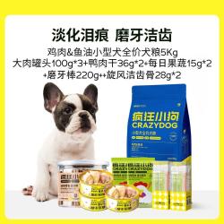 疯狂小狗 狗粮泰迪博美比熊幼犬成犬狗零食磨牙洁齿棒火腿肠组合
