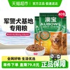 雷米高 澳宝警犬专用粮金毛泰迪狗粮中大型犬全价全期成犬粮40斤