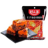 好人家 手工牛油老火锅底料 麻辣 500g