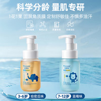 哈优比 儿童沐浴露洗护沐浴男女孩童宝区分沐浴乳泡泡浴洗澡液