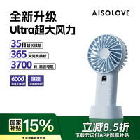 素乐 N9ultra手持小风扇USB充电便携式手拿小电扇夏季户外大风力学生宿舍办公桌面6000mAh长续航 蓝