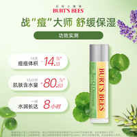 BURT'S BEES 小蜜蜂 积雪草多效软膏