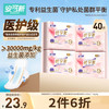 安可新 立体益生菌卫生巾医护级专利日用245mm 40片