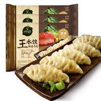 bibigo 必品阁 王饺子 鲜香牛肉馅 300g*3袋