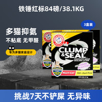 艾禾美 绿标 膨润土猫砂