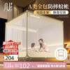 素时代 SU ERA 素时代 坐床蚊帐 A类抑菌 1.5米宝宝防摔蚊帐防尘顶 150*200 沐光