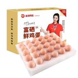 温润 富硒鲜鸡蛋30枚/1.5kg 优质蛋白健康轻食溏心蛋