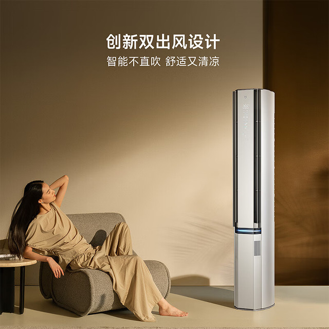 小米 Xiaomi 3匹 超一级能效 新风Pro双出风 冰晶白 245m³/h大新风量 新风空调 变频冷暖 空调柜机