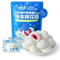 Deer Blue 小鹿蓝蓝 0蔗糖叶黄素酯爆浆棉花糖 蓝莓味 70g