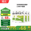 福丸 豆腐膨润土混合猫砂除臭低尘不易粘底可冲厕所云顶茶香猫沙 云顶茶香混合猫砂2.5kg*4