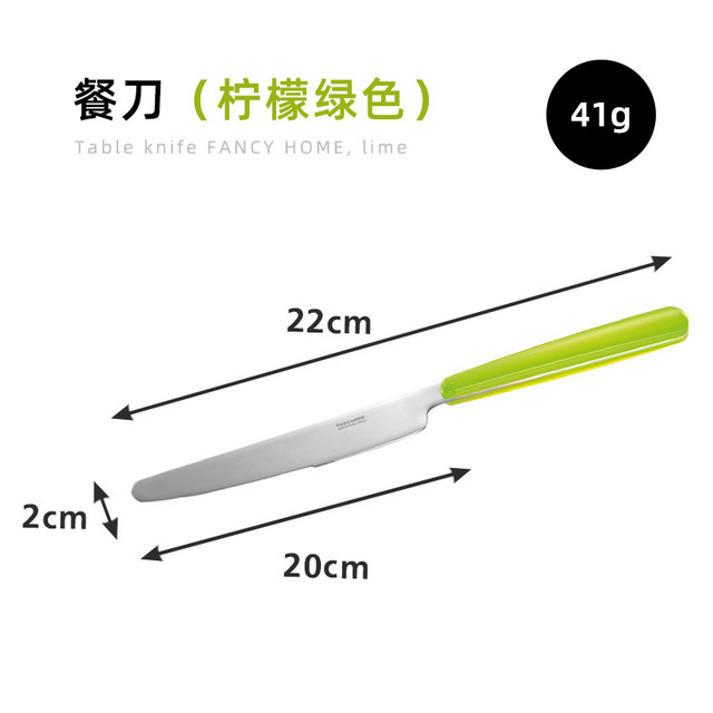 tescoma 捷克 不锈钢西餐餐具 家用欧式 牛排刀叉勺 颜色分类：柠檬绿色