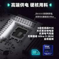 COLORFUL/七彩虹 支持英特尔酷睿15代/Ultra CPU 主板