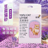 艾风格 混合水果味膨润土猫砂22kg除臭祛味猫咪专用 (谷狗)豆腐猫砂2.2kg紫色薰衣草)