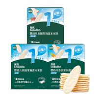 Enoulite 英氏 多乐能系列 婴幼儿泰国茉莉香米米饼 1阶 苹果味+原味+蔬菜味 50g*3盒