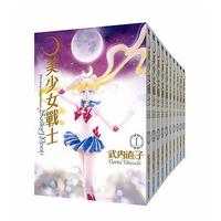 《美少女战士》（台版、礼盒装、套装共10册）