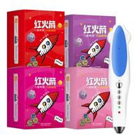 《红火箭儿童英语·分级阅读》(箱装、套装共174册、含小达人点读笔)