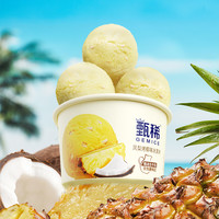 冰淇淋甄稀杯系列多种口味组合共20杯