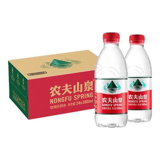 农夫山泉 饮用天然水 380ml*24瓶