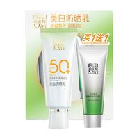 PECHOIN 百雀羚 美白防晒乳 SPF50+ 升级版 60g