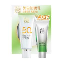 百雀羚 美白防晒乳 SPF50+ 升级版 60g