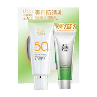 百雀羚 美白防晒乳 SPF50  升级版 60g