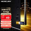 MERCURY 水星（MERCURY）WiFi6免驱 usb无线网卡 900M双频5G外置