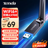 腾达 AX900 U11 900M USB无线网卡 WiFi6