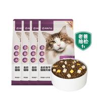 YANXUAN 网易严选 冻干双拼全阶段猫咪干粮 2.0升级款 1.8kg*6袋