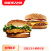BURGER KING 汉堡王 芝牛脆鸡双堡 单次电子兑换券